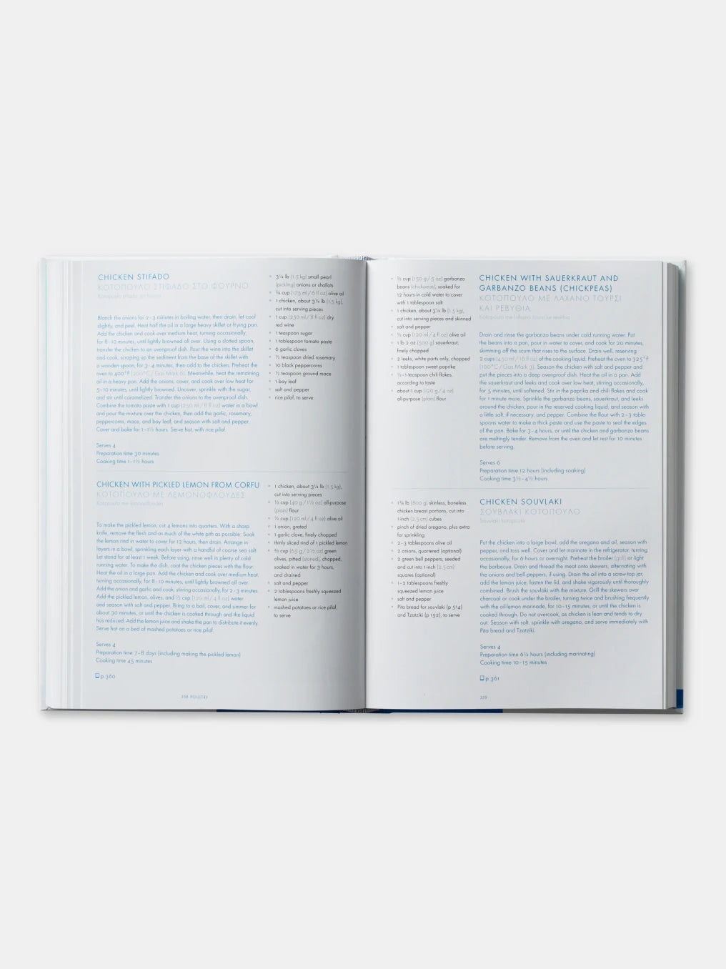 Greece: The Cookbook